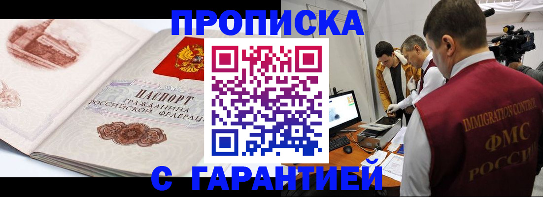 временная регистрация надежно в Чувашии