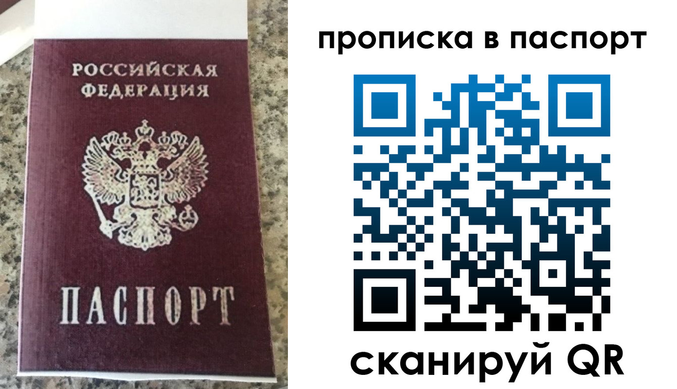 прописка для кредита в Чувашии
