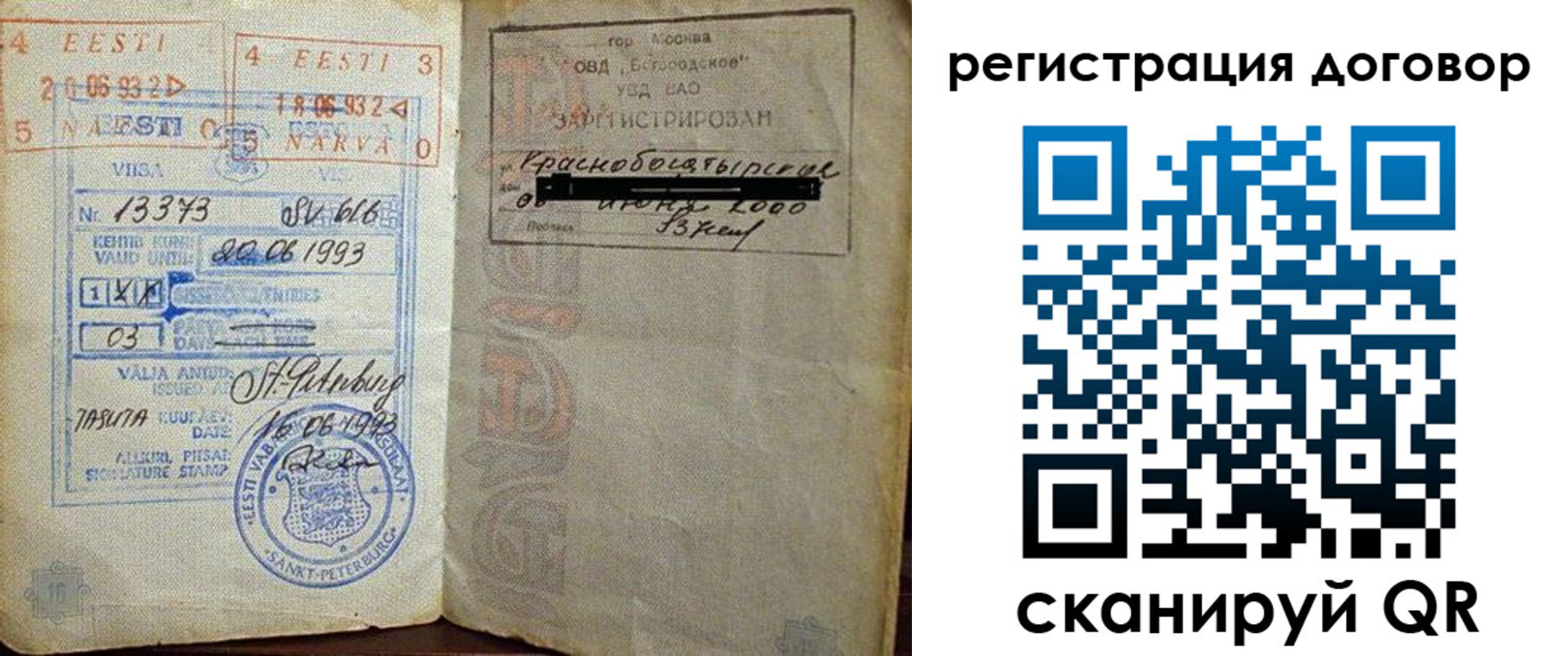 прописка в Чувашии