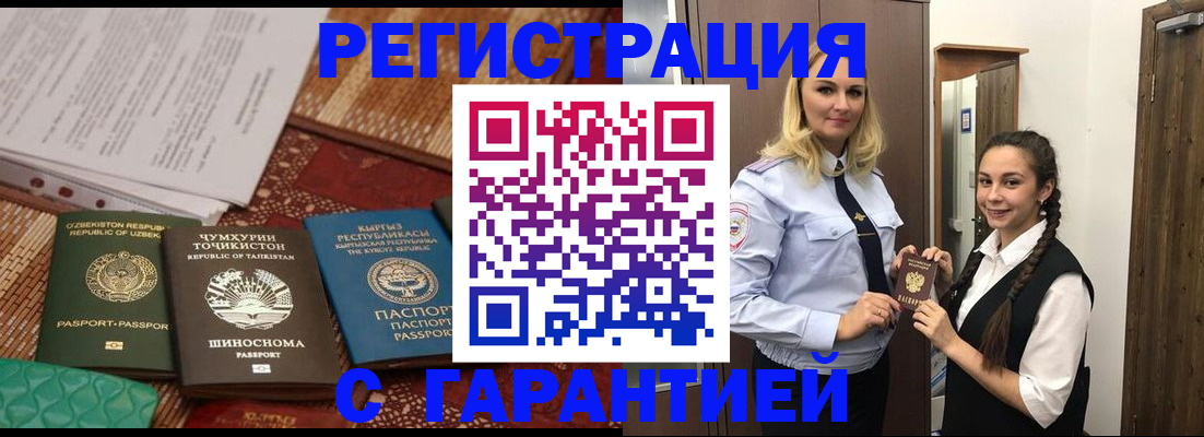 временная регистрация 2025 в Чувашии
