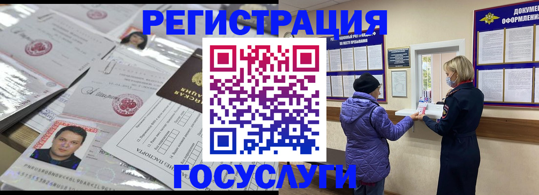 временная регистрация в квартире в Чувашии