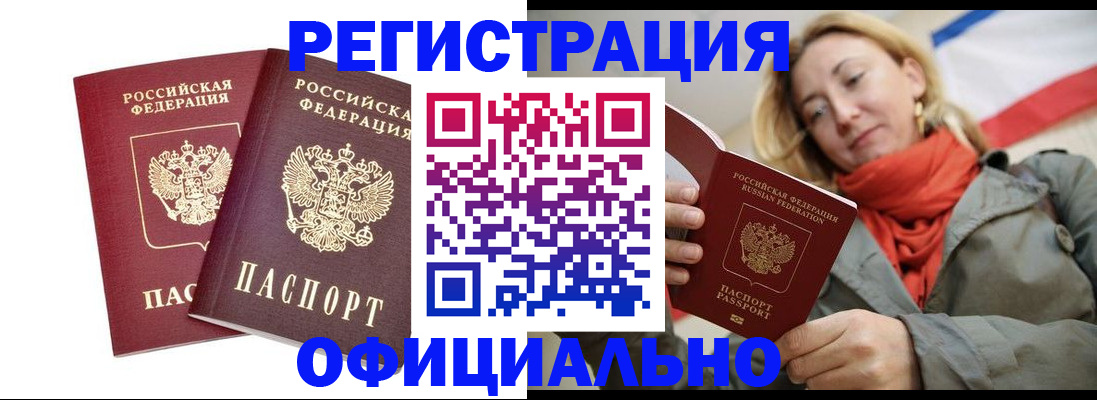 временная регистрация в квартире в Чувашии