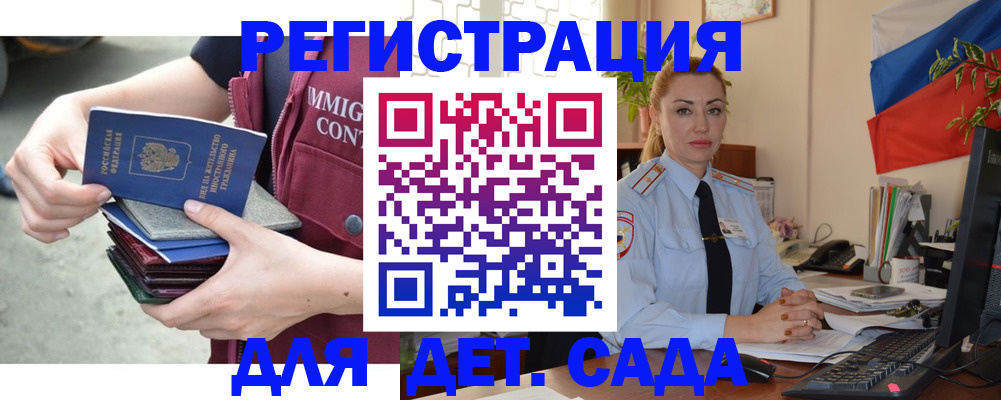 временная регистрация для всех в Чувашии