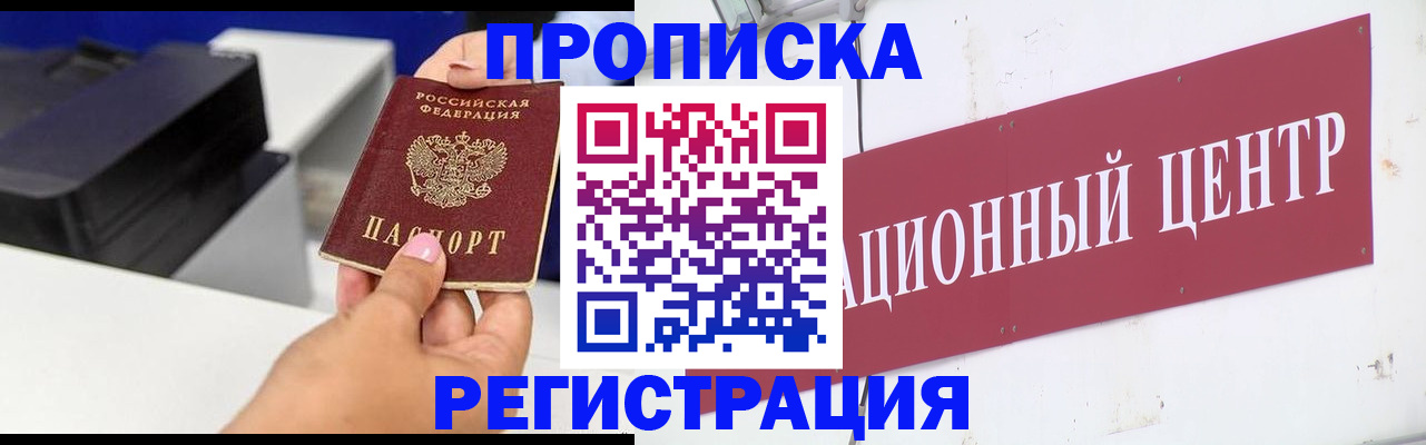 временная прописка в Чувашии