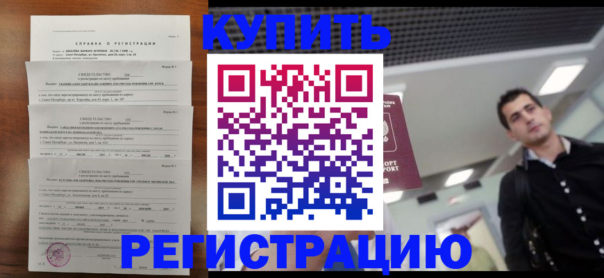 временная регистрация собственник в Чувашии