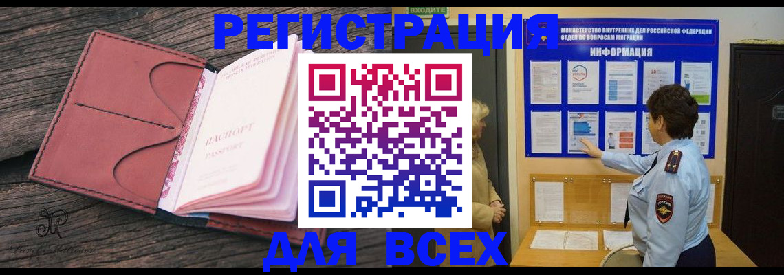 временная регистрация 2025 в Чувашии